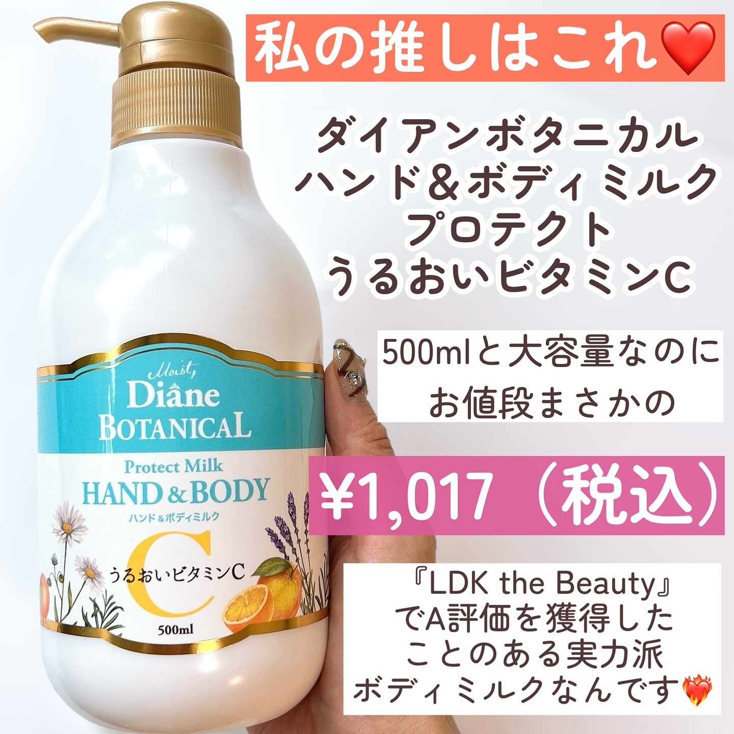 ハンド＆ボディミルク プロテクト シトラスサボンの香り/ダイアン/ボディミルクを使ったクチコミ（3枚目）