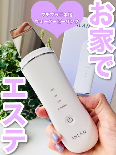 ウォーターピーリング超音波美顔器 / ANLANの口コミ | おすすめ順