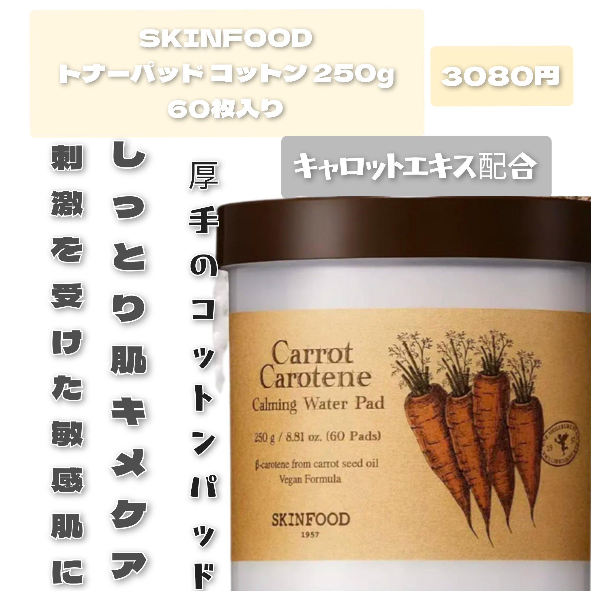 ヘルプミー! ダクトパッド/One-day's you/トナーパッドを使ったクチコミ（2枚目）