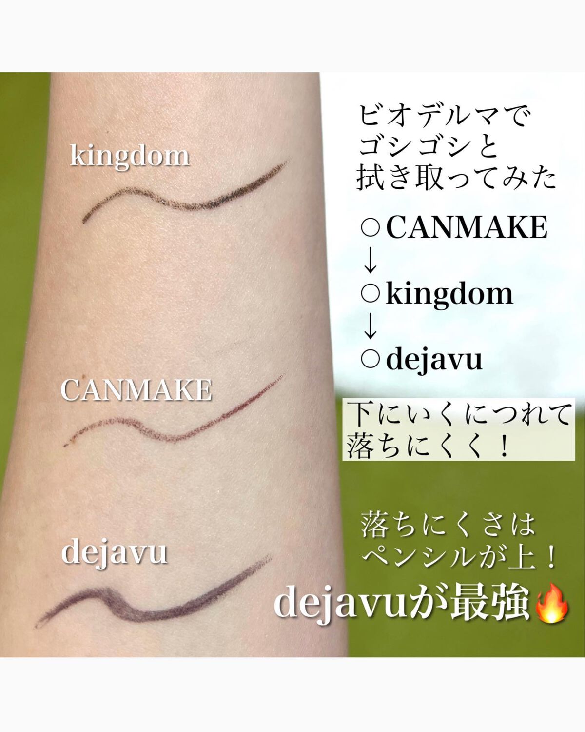 「密着アイライナー」クリームペンシル/デジャヴュ/ペンシルアイライナーを使ったクチコミ(4枚目)