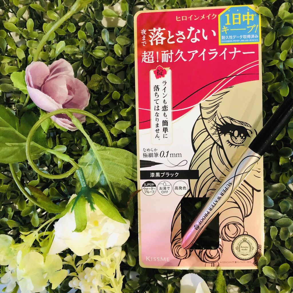 プライムリキッドアイライナー リッチキープ/ヒロインメイク/リキッドアイライナーを使ったクチコミ(1枚目)
