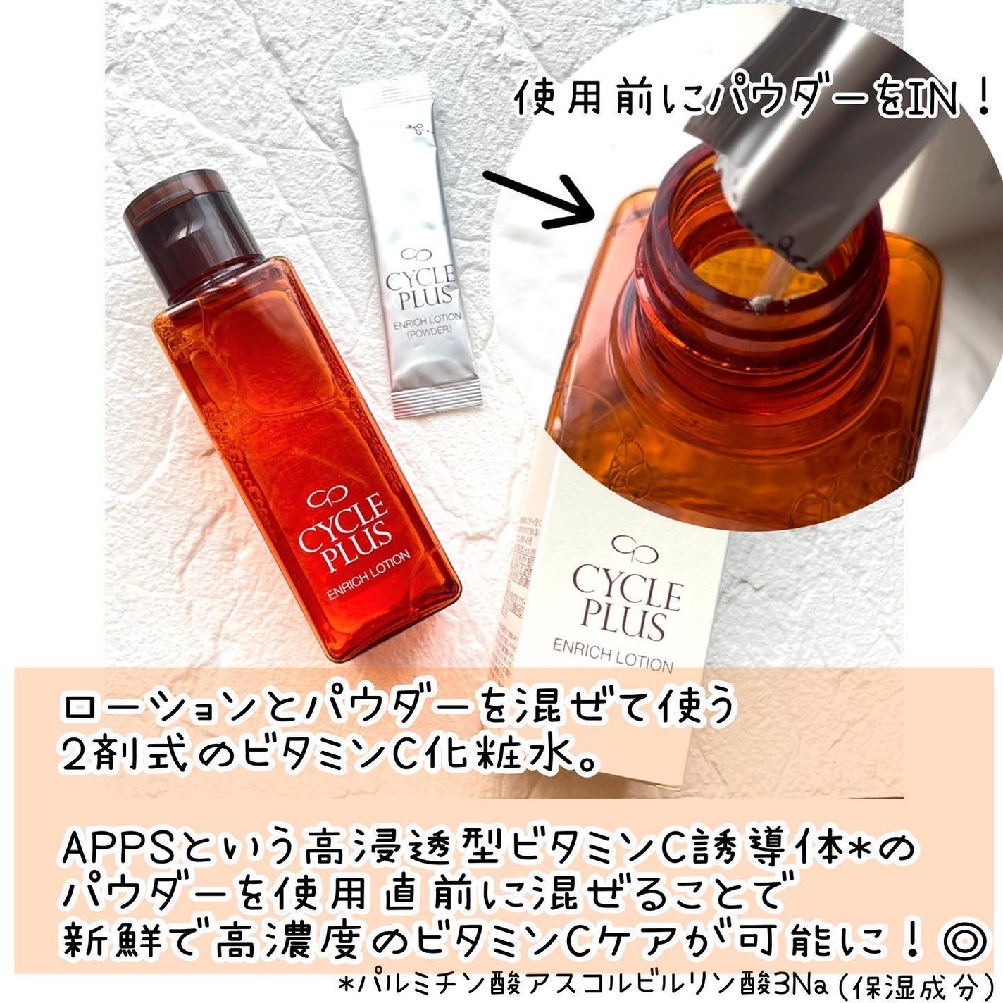 エンリッチ ローション/サイクルプラス/化粧水を使ったクチコミ(2枚目)