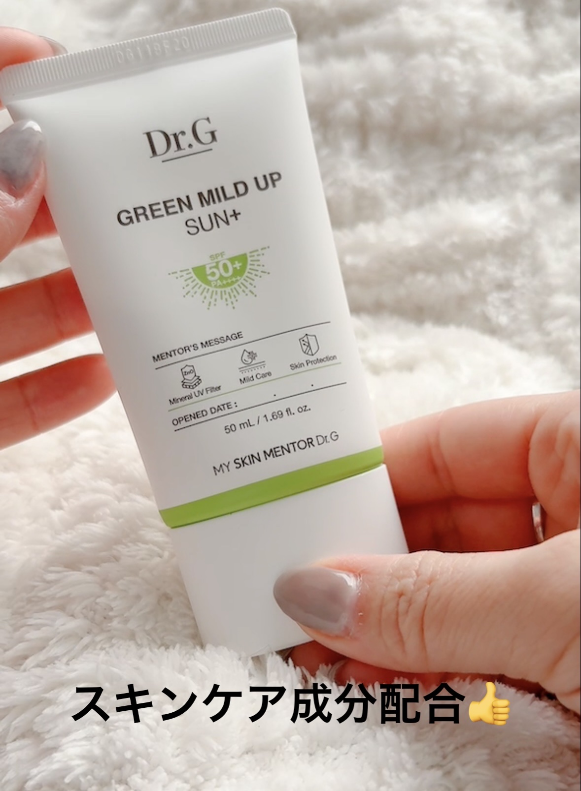グリーンマイルドアップサンプラス/Dr.G/日焼け止めクリームを使ったクチコミ（2枚目）