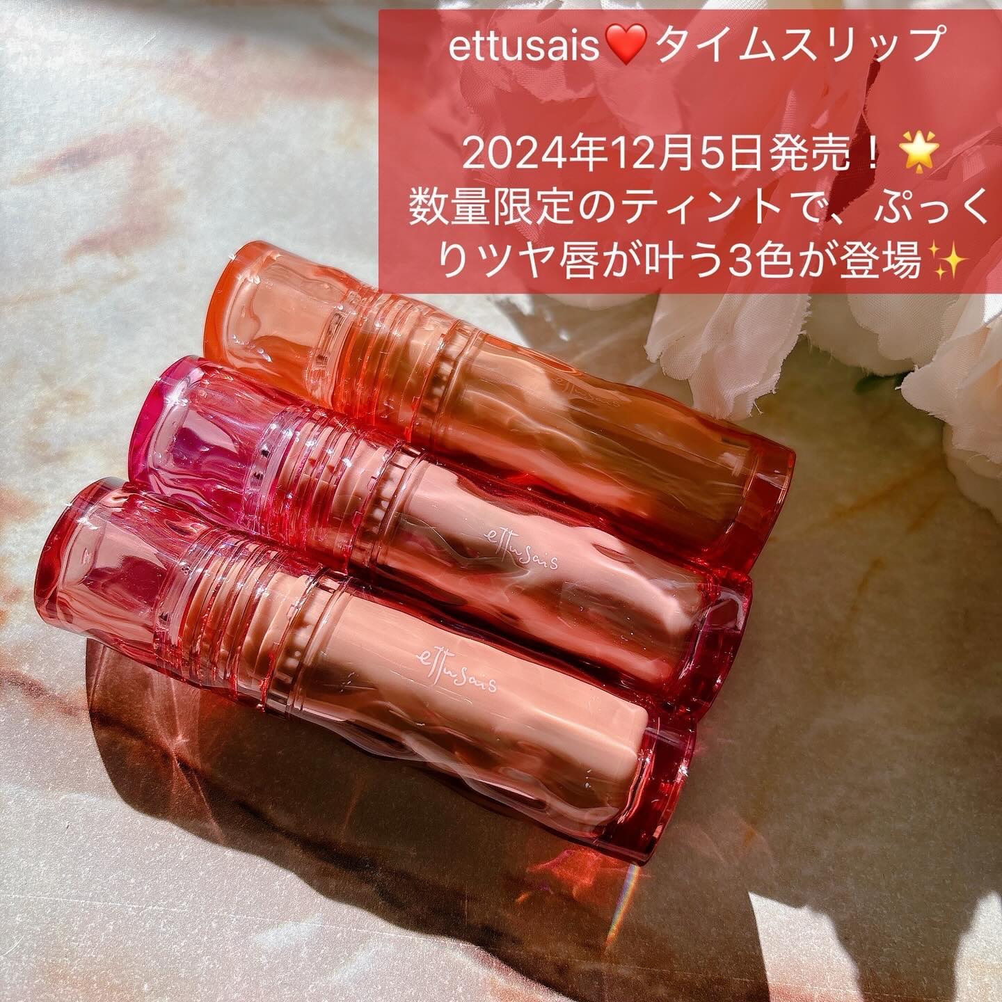 エテュセ タイムス リップ/ettusais/口紅を使ったクチコミ（2枚目）