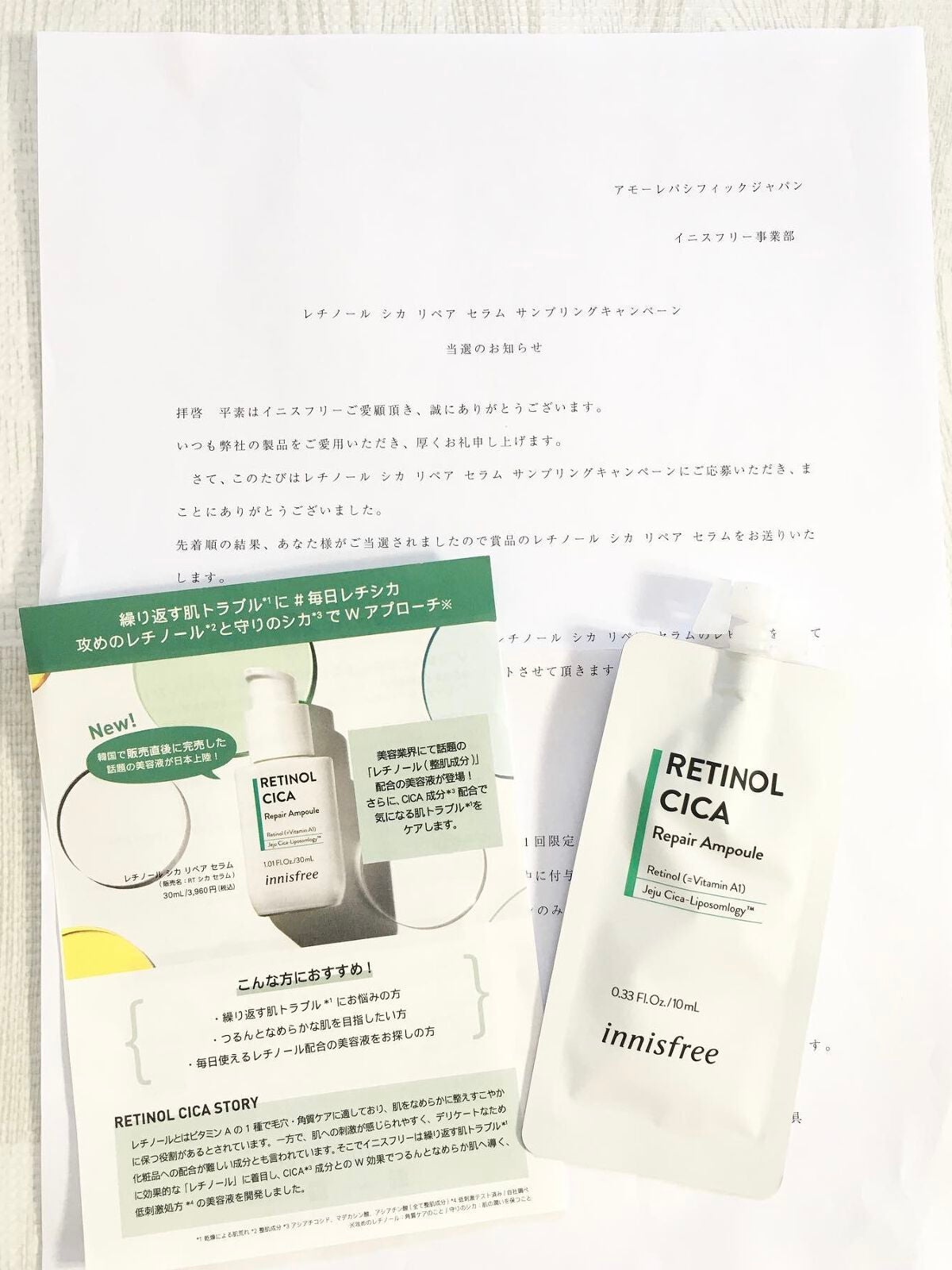 おたねこ on LIPS 「人気の美容液♡使ってみました♡イニスフリー【レチノール シカ ..」(1枚目)