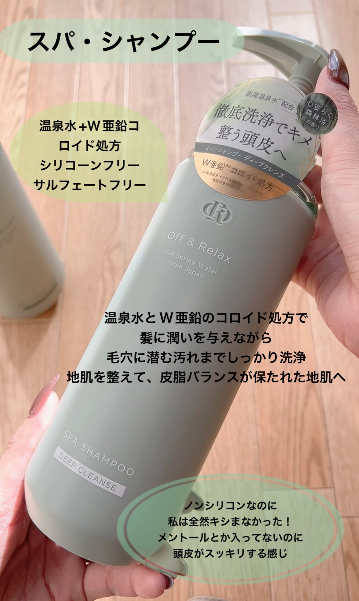 スパ・シャンプー/ヘアトリートメント ディープクレンズ/Off&Relax/市販シャンプーを使ったクチコミ(3枚目)