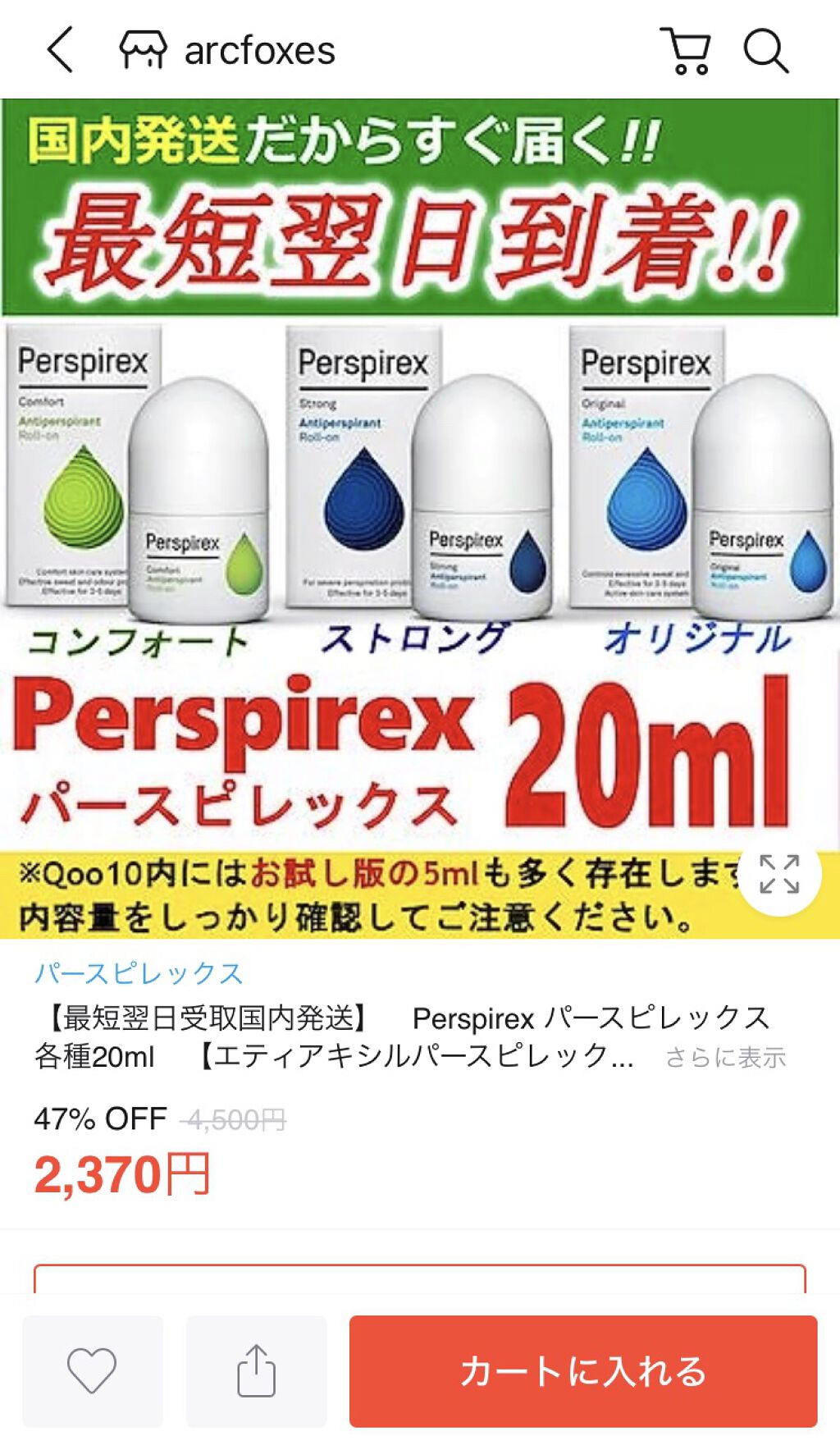 デトランス α/Perspirex/デオドラント・制汗剤を使ったクチコミ（2枚目）