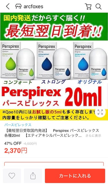 デトランス α/Perspirex/デオドラント・制汗剤を使ったクチコミ（2枚目）