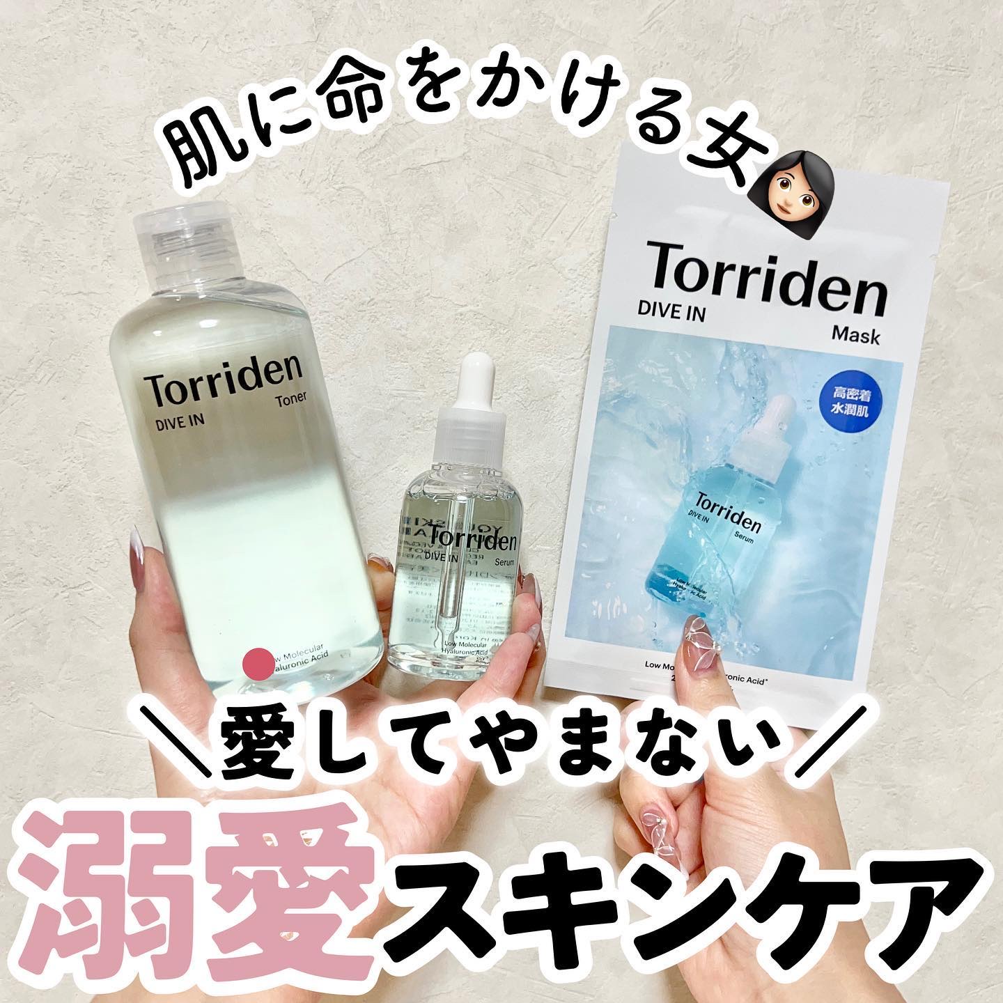 ダイブイン セラム/Torriden/美容液を使ったクチコミ（1枚目）