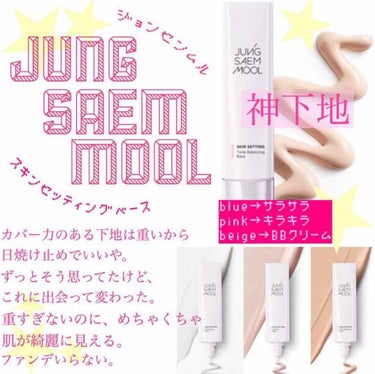 ましになりたい on LIPS 「本日のおすすめは韓国コスメのジョンセンムル。インフルエンサーが..」（1枚目）