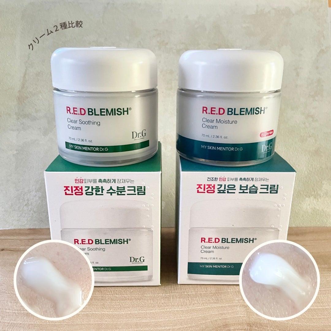 レッドブレミッシュ クリアモイスチャークリーム/Dr.G/フェイスクリームを使ったクチコミ(5枚目)