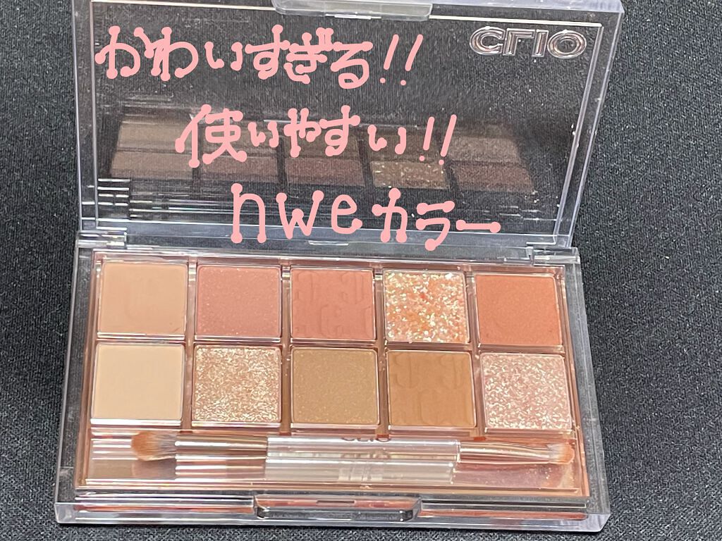 プロ アイ パレット/CLIO/アイシャドウパレットを使ったクチコミ（1枚目）