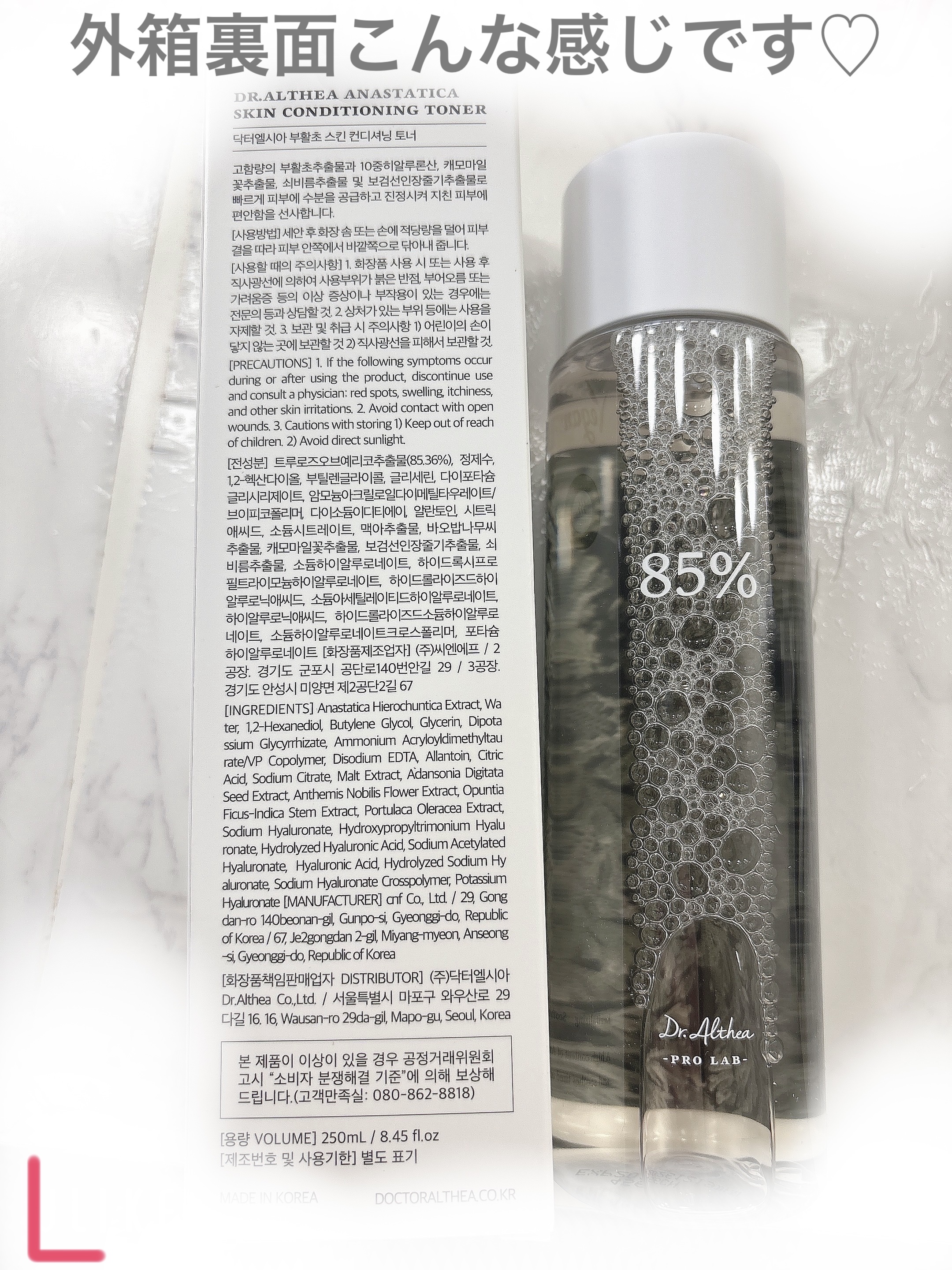 復活草スキンコンディショニングトナー /Dr.Althea/化粧水を使ったクチコミ（3枚目）