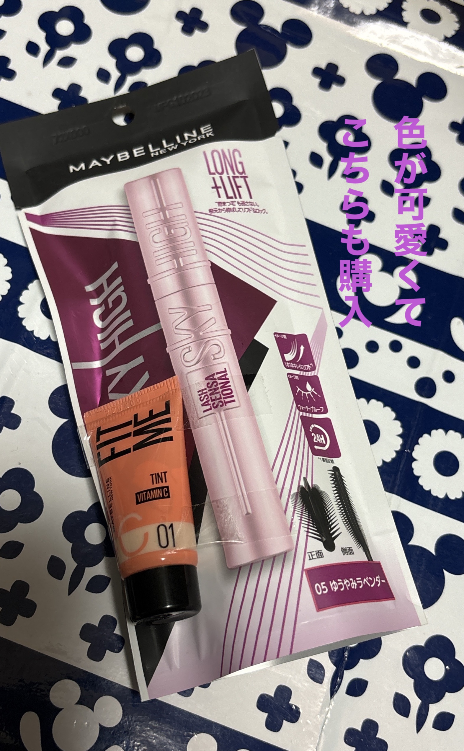 スカイハイ/MAYBELLINE NEW YORK/マスカラを使ったクチコミ（1枚目）