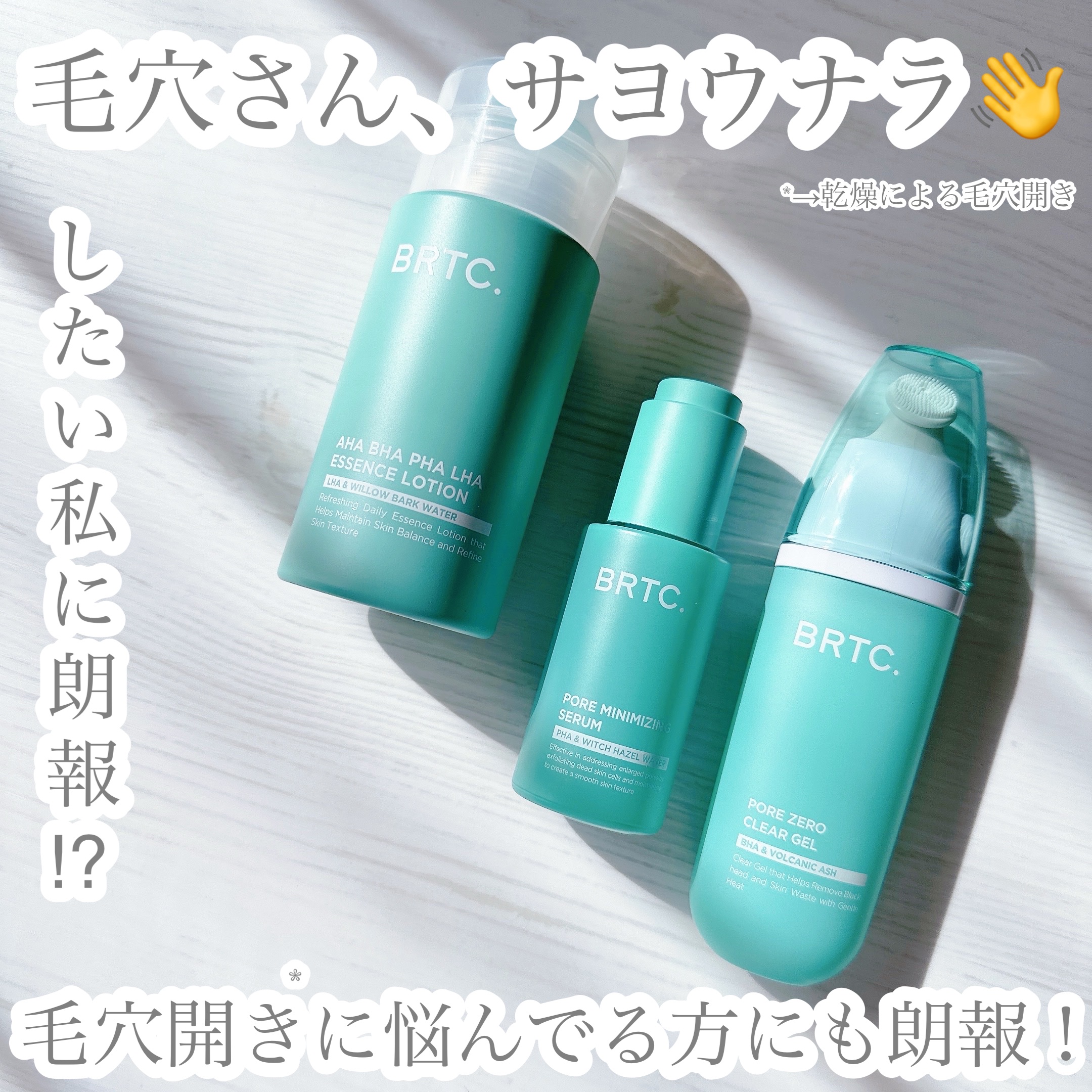 ポアゼロクリアジェル/BRTC/ピーリングを使ったクチコミ（1枚目）