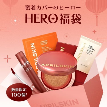 APRILSKIN ヒーロークッション＋レフィルセットのクチコミ「1990円の福袋レポ⭐️
ファンデが厚塗り感ないのにカバー力はしっかりあって良かった◎肌に馴染.....」（3枚目）