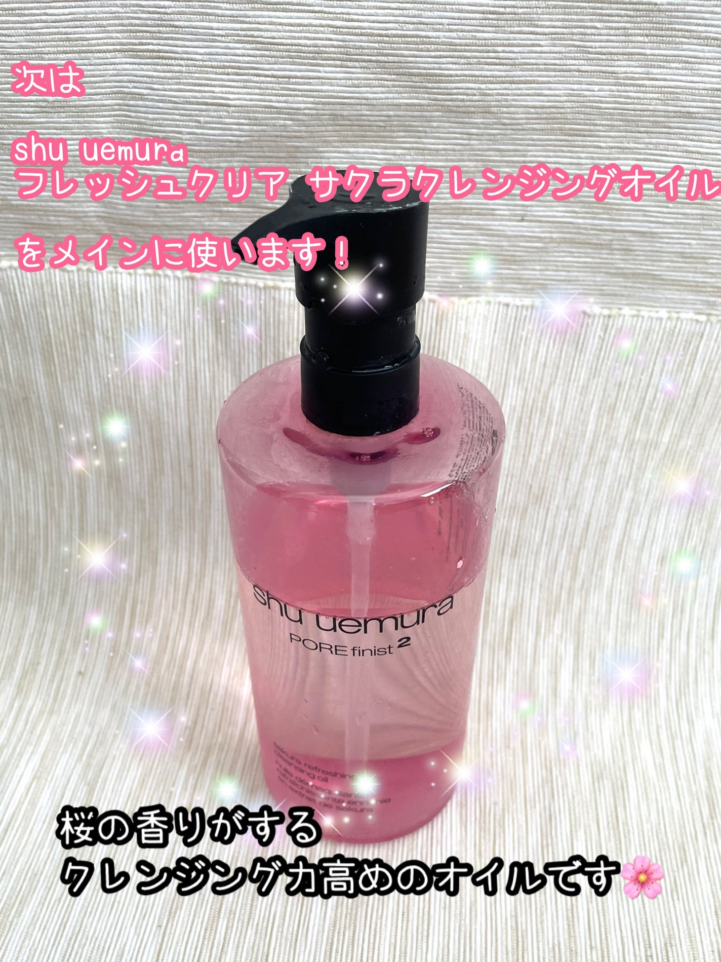 フレッシュ クリア サクラ クレンジング オイル/shu uemura/オイルクレンジングを使ったクチコミ(3枚目)