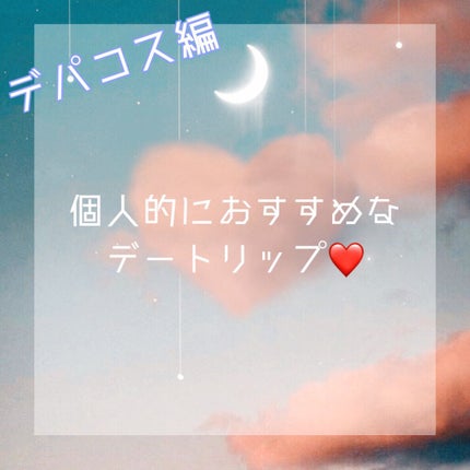 グラマラスリップセラム/MUSELLE(ミュゼル)/リップケアを使ったクチコミ(1枚目)