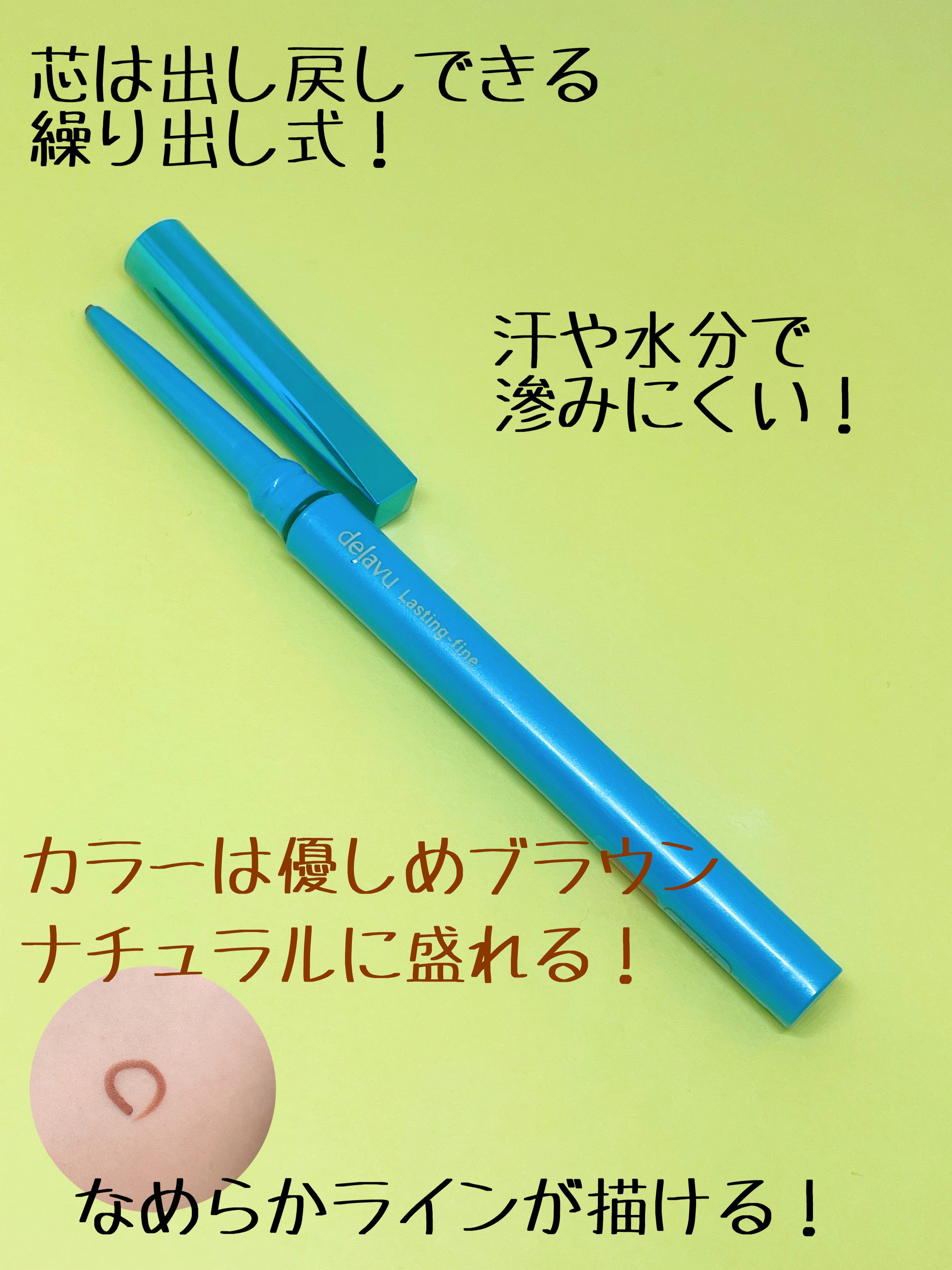 「密着アイライナー」極細クリームペンシル/デジャヴュ/ペンシルアイライナーを使ったクチコミ（3枚目）