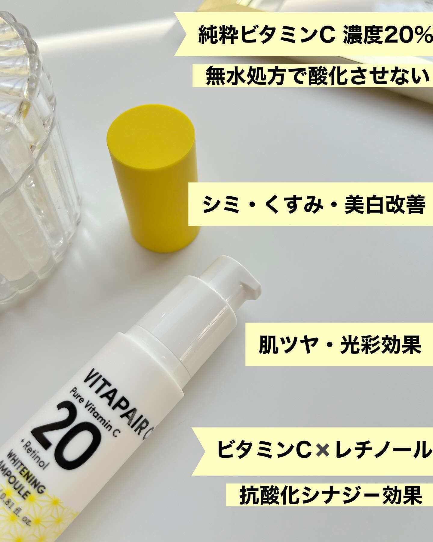 ビタペアC ビタレチ美容液/ネイチャーリパブリック/美容液を使ったクチコミ（2枚目）