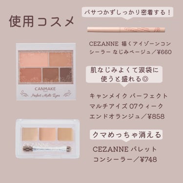 描くアイゾーンコンシーラー/CEZANNE/ペンシルコンシーラーを使ったクチコミ（2枚目）