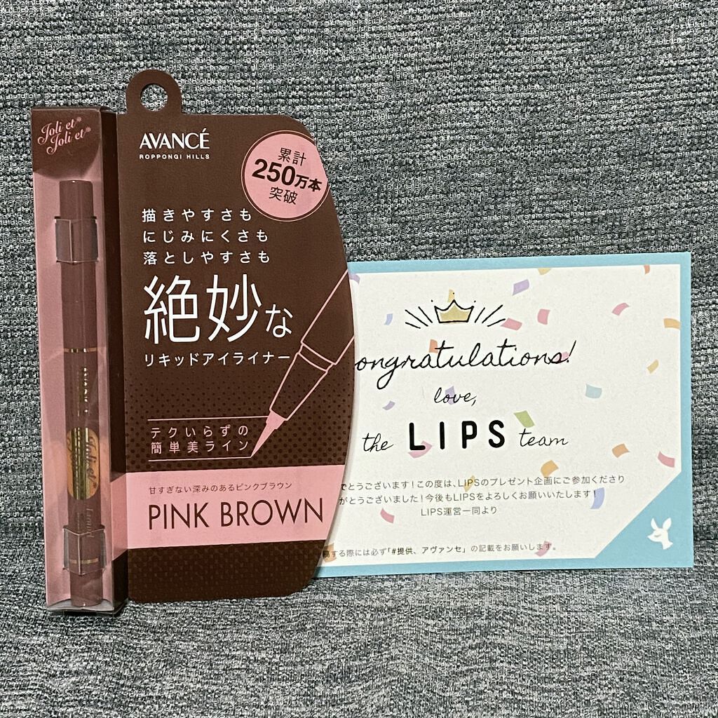 アヴァンセ ジョリ・エ ジョリ・エ リキッドアイライナー/アヴァンセ/リキッドアイライナーを使ったクチコミ（1枚目）