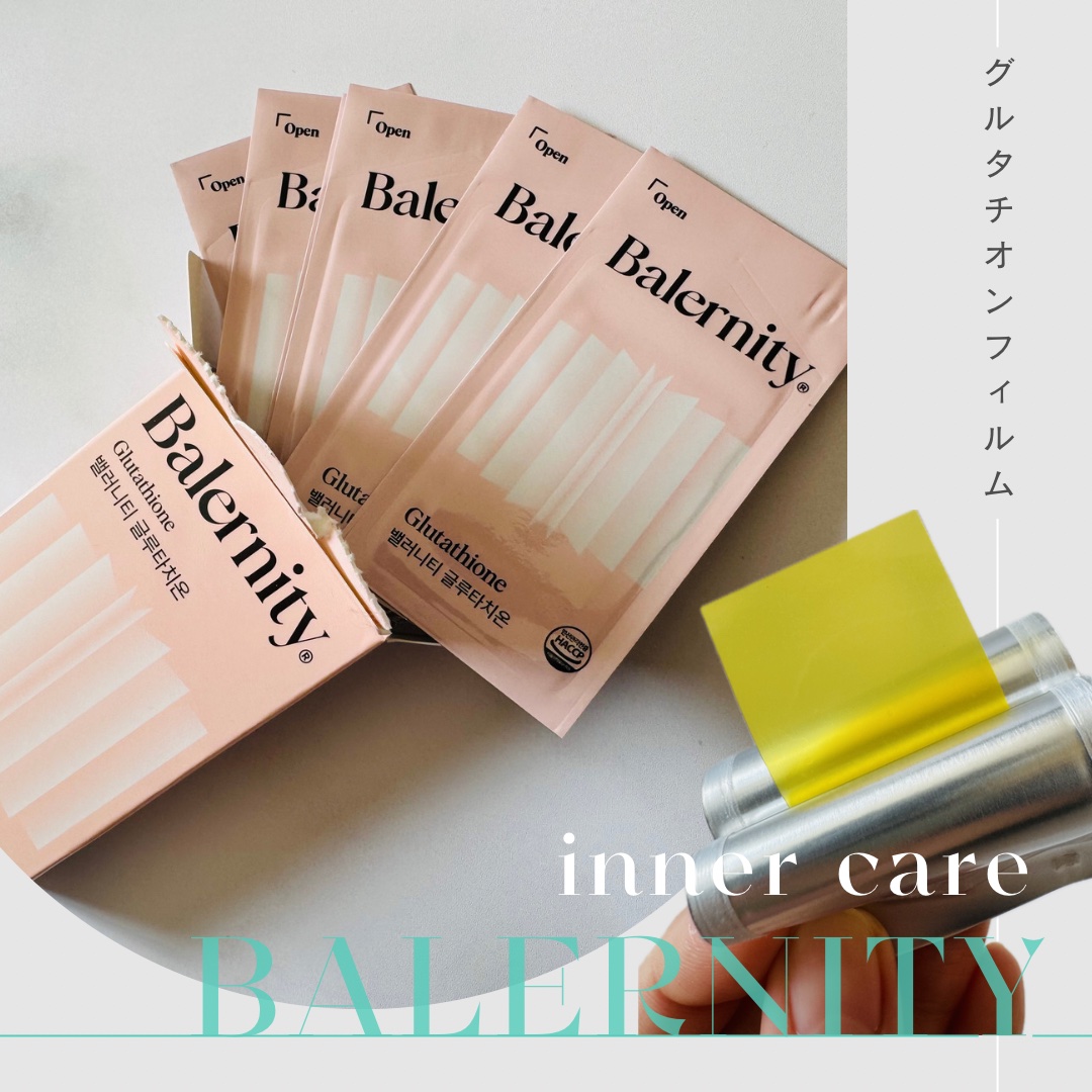 グルタチオンフィルム/Balernity/美容サプリメントを使ったクチコミ（2枚目）