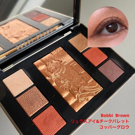リュクス アイ & チーク パレット/BOBBI BROWN/アイシャドウパレットを使ったクチコミ(1枚目)
