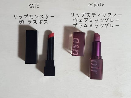 リップスティックノーウェアベルベットミッツグレー/espoir/口紅を使ったクチコミ(2枚目)