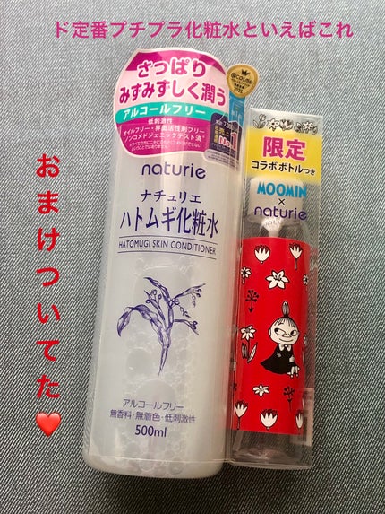 ハトムギ化粧水(ナチュリエ スキンコンディショナー R ) 500ml+ 限定ムーミンデザインボトル/ナチュリエ/化粧水の画像