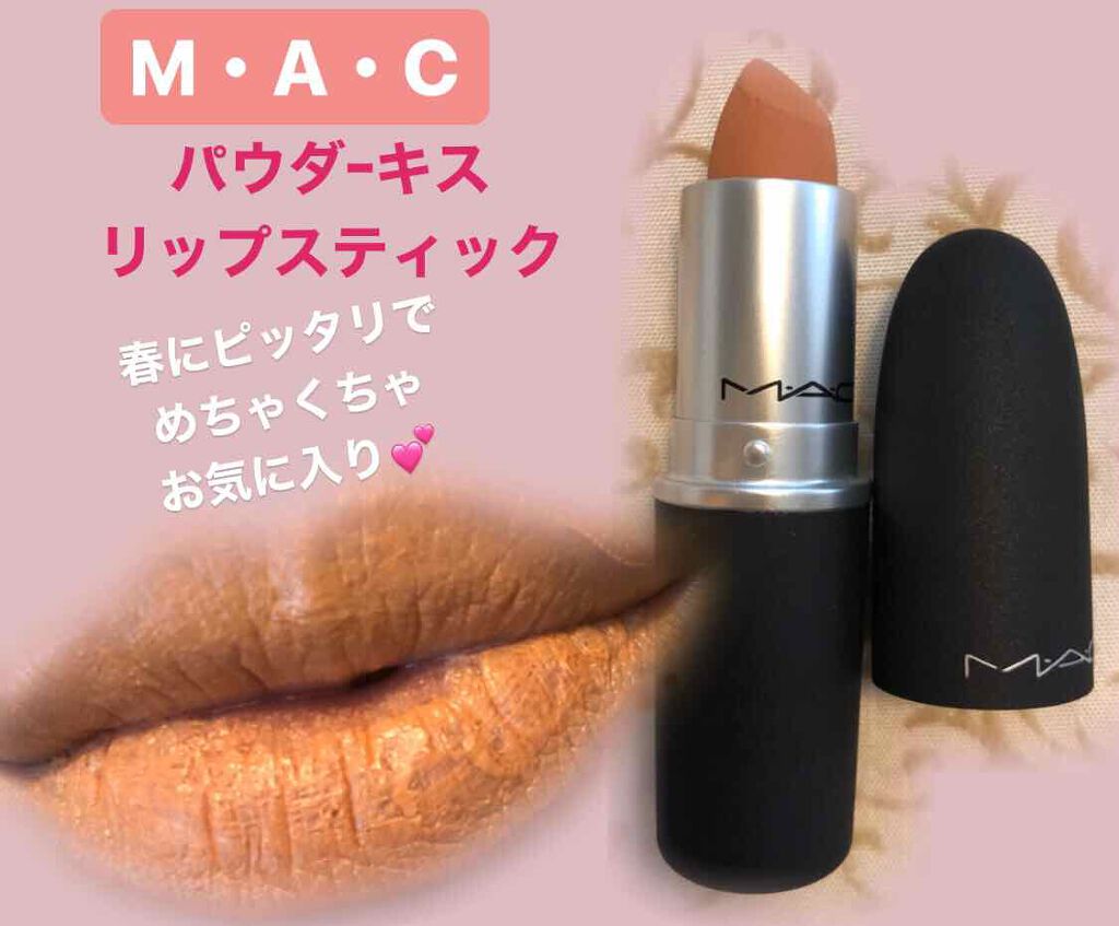 Rinaaa♡ on LIPS 「MACマックリップスティック♡春意識で少しオレンジみのあるお色..」(1枚目)