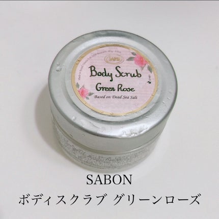 ボディスクラブ/SABON/ボディスクラブを使ったクチコミ(2枚目)