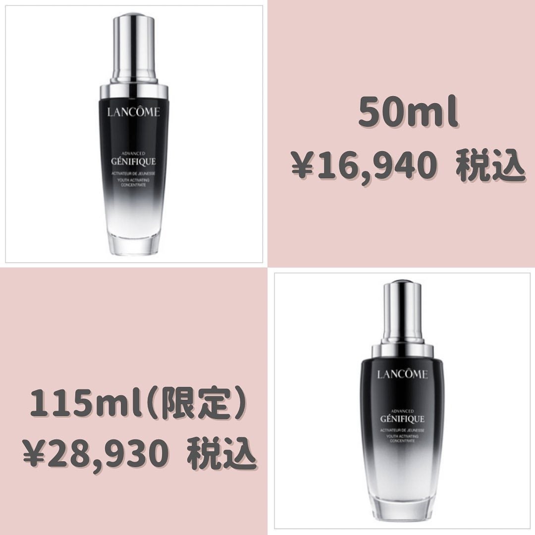 ジェニフィック アドバンスト N/LANCOME/美容液を使ったクチコミ(4枚目)