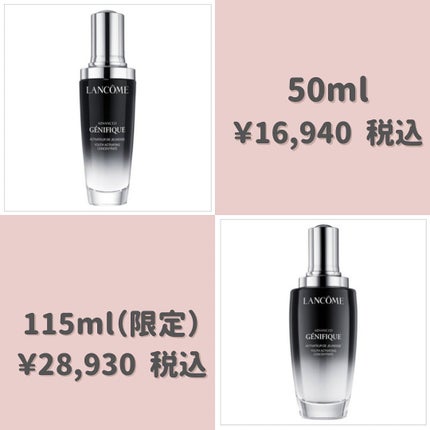ジェニフィック アドバンスト N/LANCOME/美容液を使ったクチコミ(4枚目)