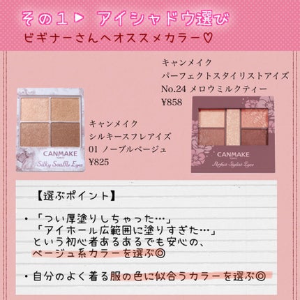 ステイオンバームルージュ/キャンメイク/口紅を使ったクチコミ(4枚目)