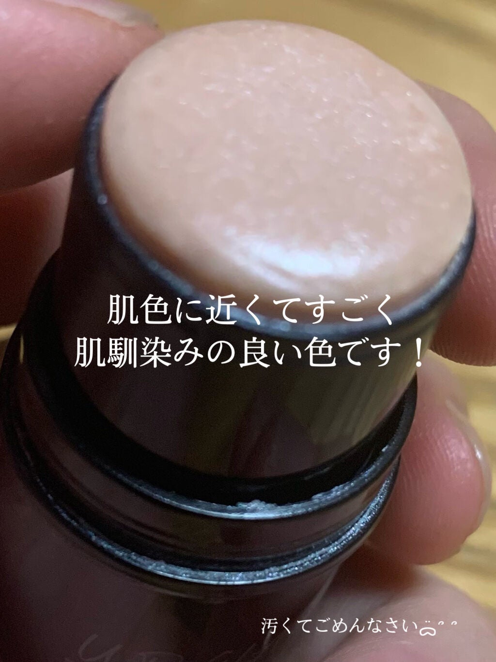 UR GLAM FACE GLOSS STICK/U R GLAM/ジェル・クリームチークを使ったクチコミ(2枚目)