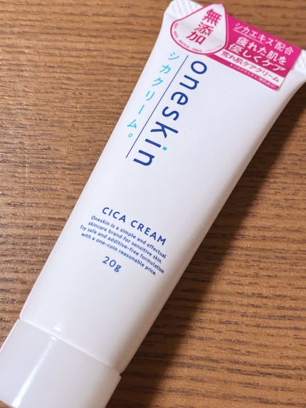 シカクリーム/oneskin/フェイスクリームを使ったクチコミ(1枚目)