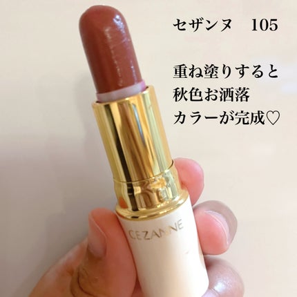 ラスティング リップカラーN/CEZANNE/口紅を使ったクチコミ(3枚目)