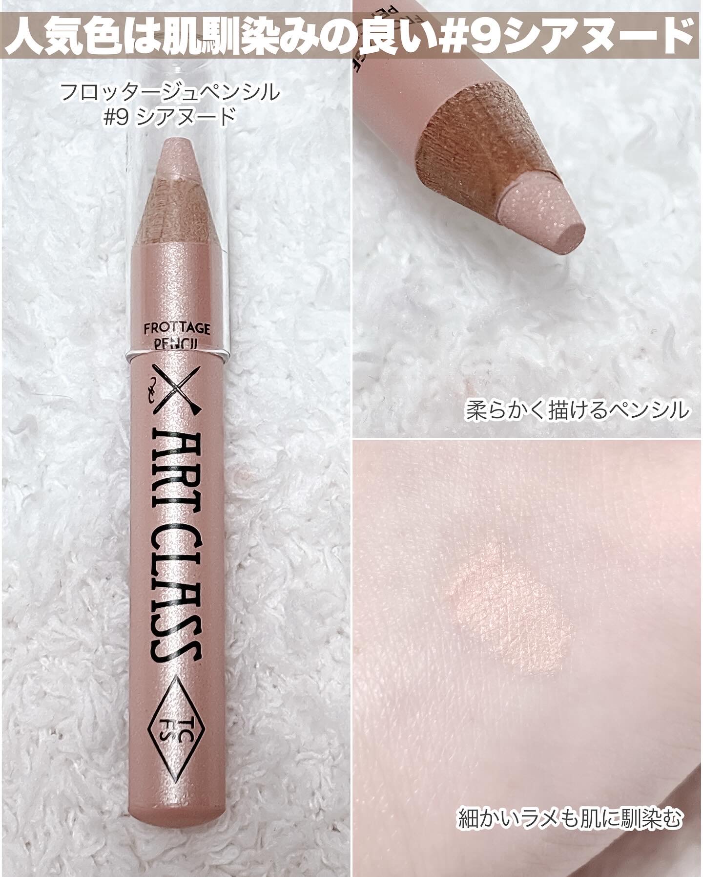 アートクラス フロッタージュペンシル/too cool for school/スティックアイシャドウを使ったクチコミ（3枚目）