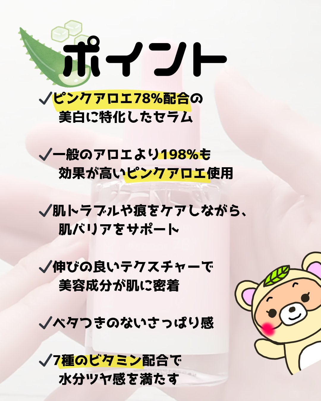 ピンクアロエムチンセラム/APRILSKIN/美容液を使ったクチコミ（2枚目）