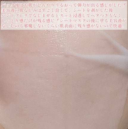 官ツバメの巣マスク(4枚入)/我的美麗日記/シートマスク・パックを使ったクチコミ(6枚目)