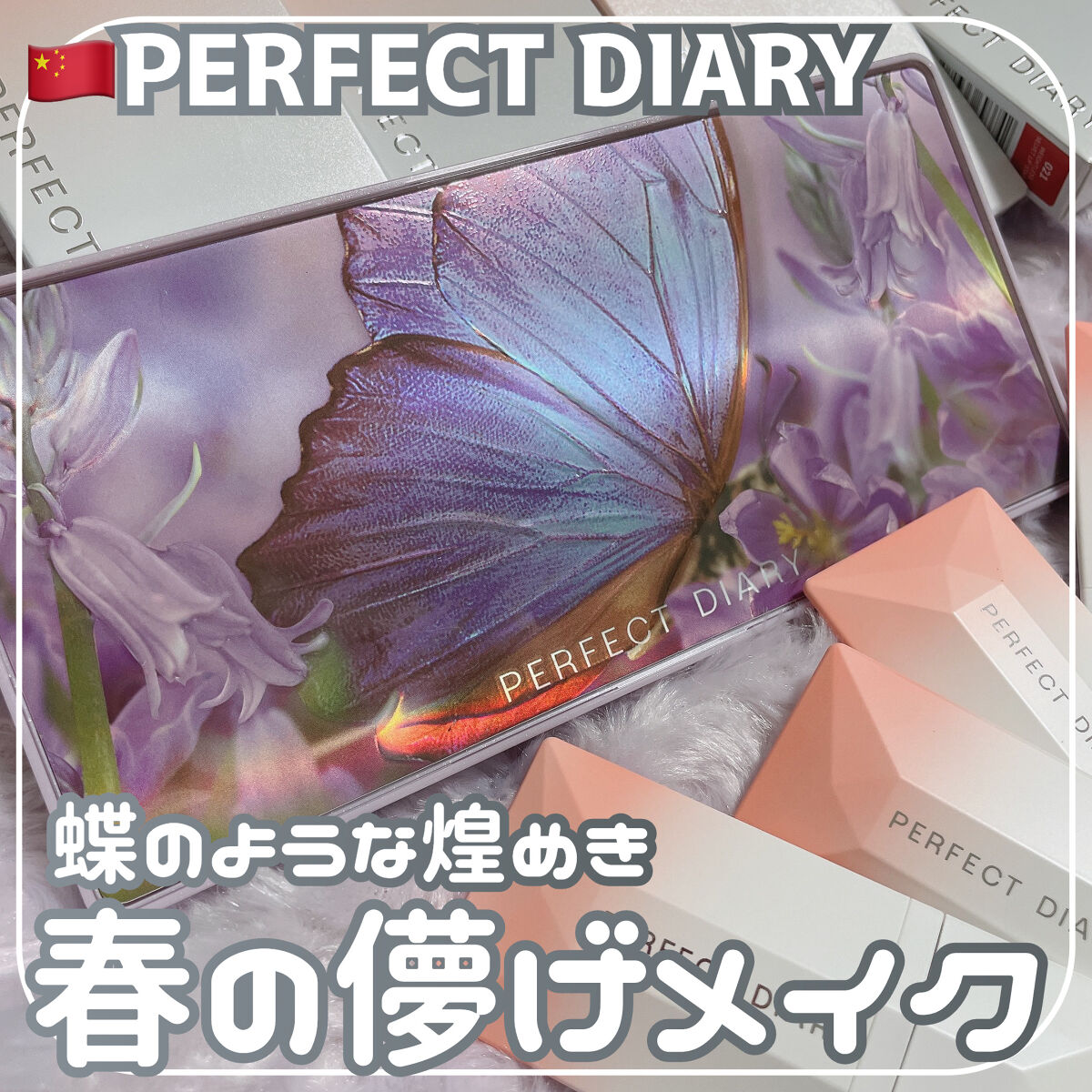 エクスプローラ12色 動物アイシャドウパレット/PERFECT DIARY/アイシャドウパレットを使ったクチコミ（1枚目）