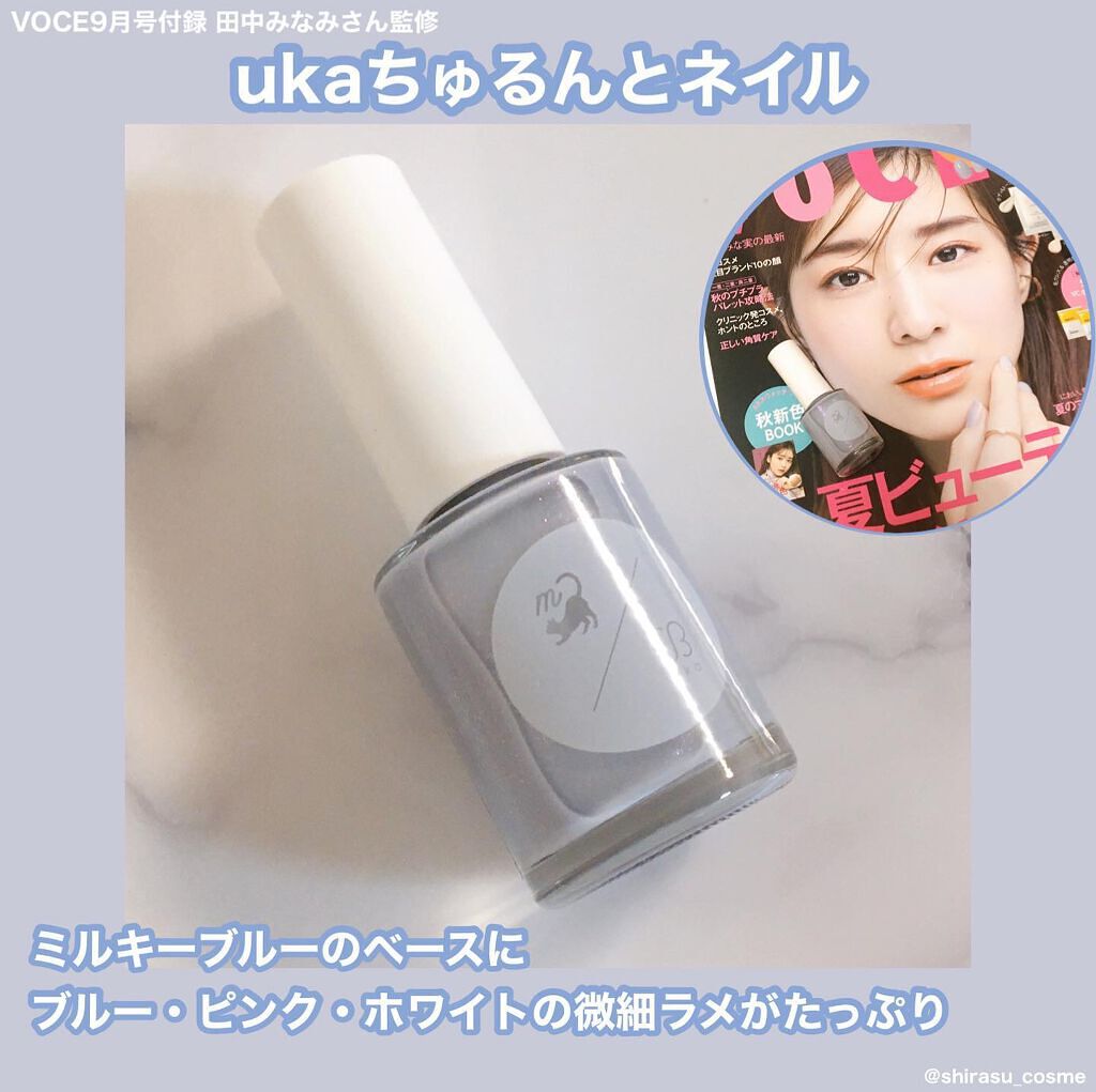 VOCE 2021年9月号/VoCE (ヴォーチェ)/雑誌を使ったクチコミ（1枚目）