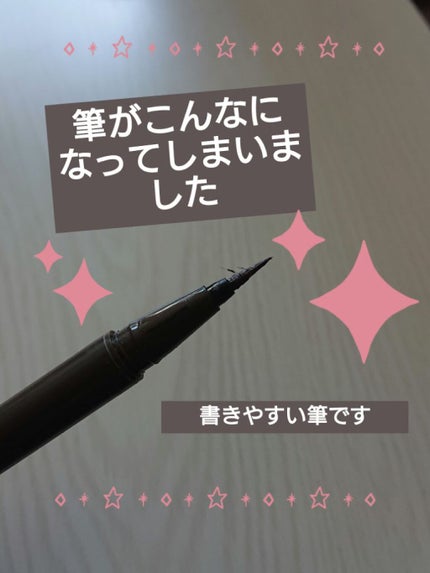 【旧品】シルキーリキッドアイライナーWP/D-UP/リキッドアイライナーを使ったクチコミ(2枚目)