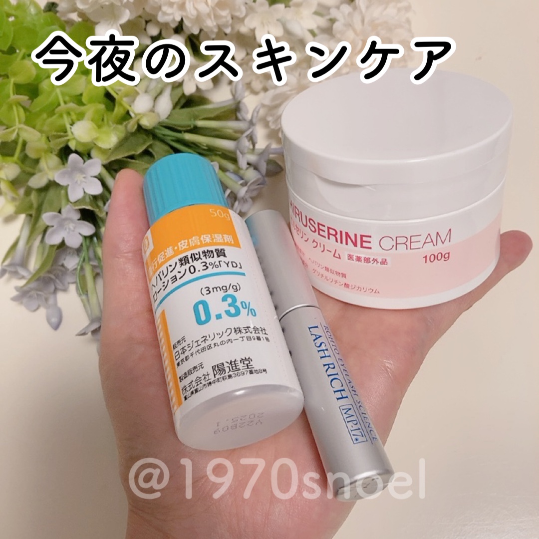 ヒルセリンクリーム 100g/コジット/フェイスクリームを使ったクチコミ（1枚目）