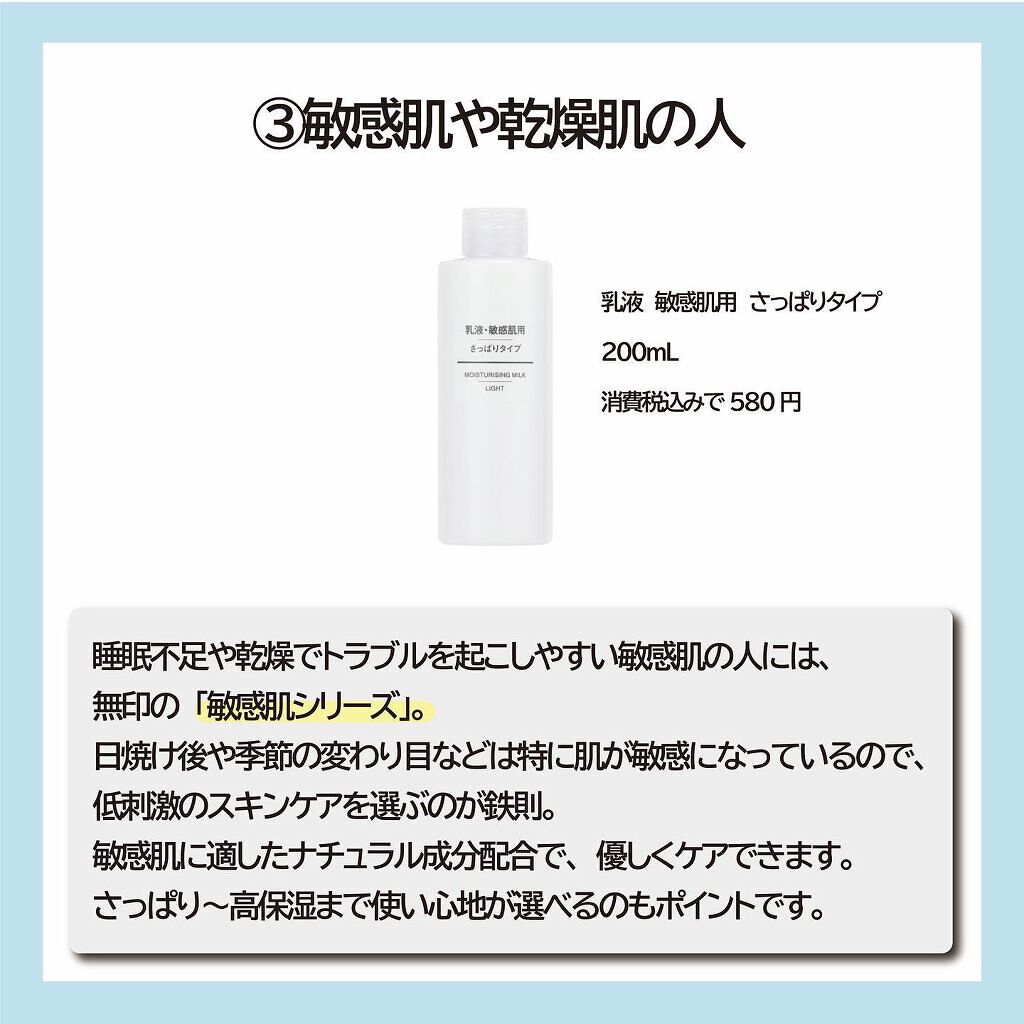 hachi【健康と美を目指す】 on LIPS 「今日の投稿は『初心者さん必見!メンズも使える無印良品スキンケア..」(5枚目)