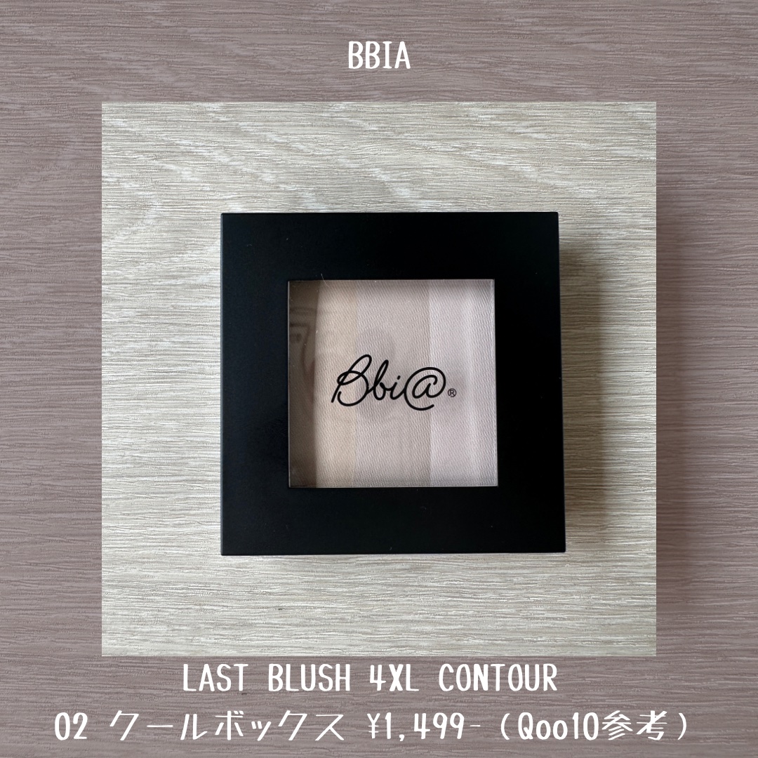 ラストブラッシュ/BBIA/パウダーチークを使ったクチコミ（2枚目）