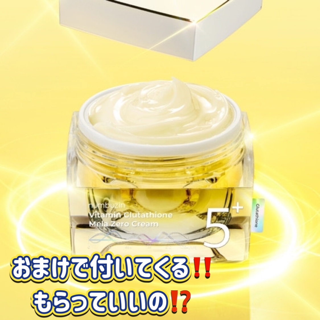 5番 白玉グルタチオンCふりかけマスク/numbuzin/シートマスク・パックを使ったクチコミ（2枚目）