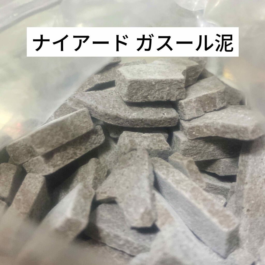 ガスール固形/ナイアード/洗顔石鹸を使ったクチコミ（1枚目）