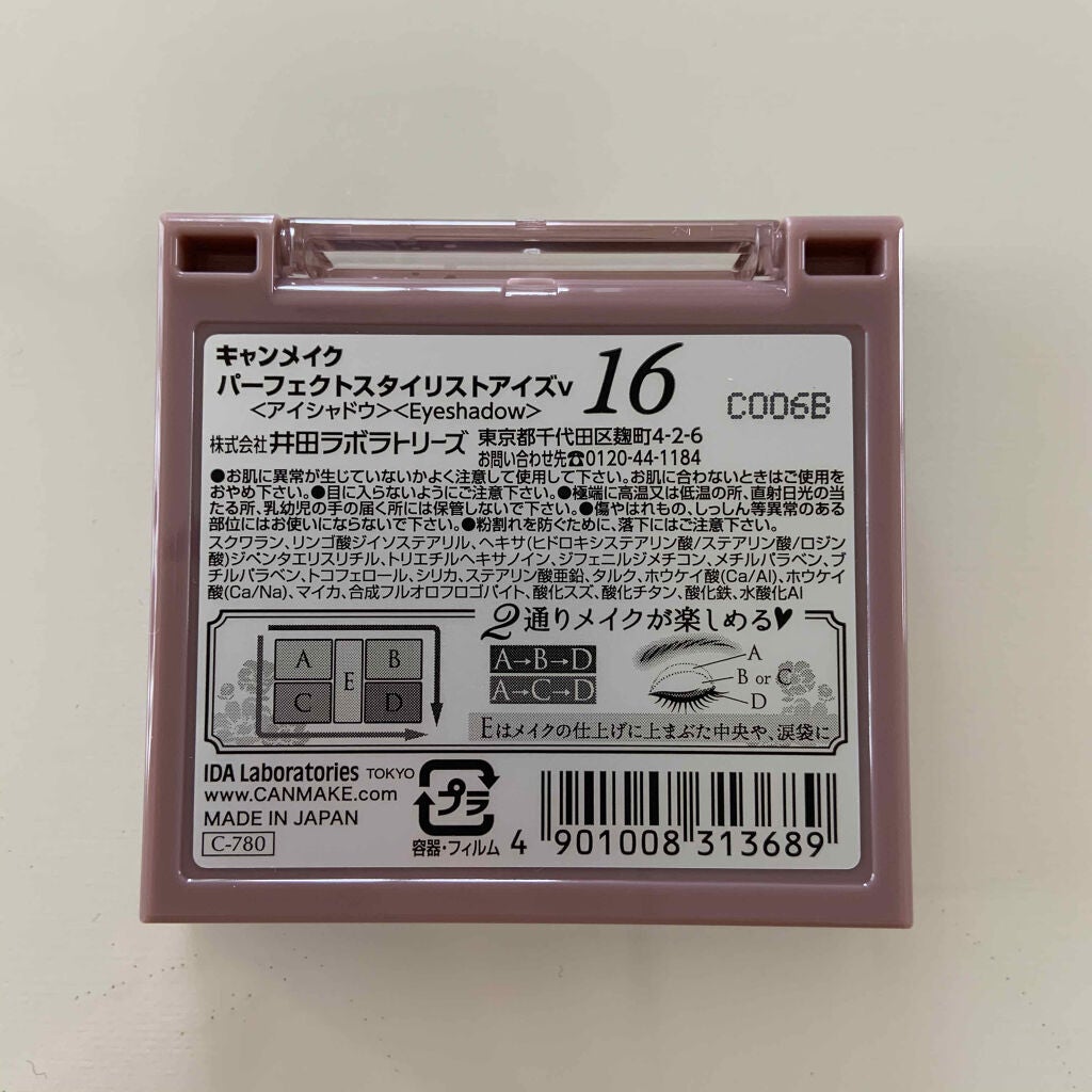 パーフェクトスタイリストアイズ/キャンメイク/アイシャドウパレットを使ったクチコミ(2枚目)